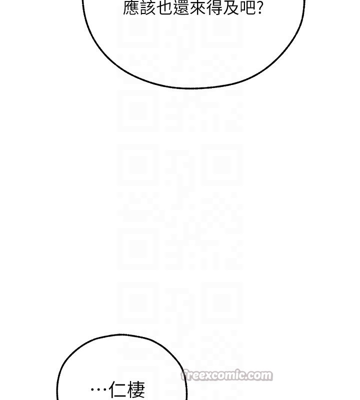 異界獵妻人第113話-初次開發師父淨土