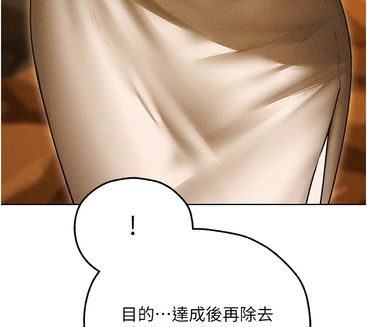 異界獵妻人第113話-初次開發師父淨土