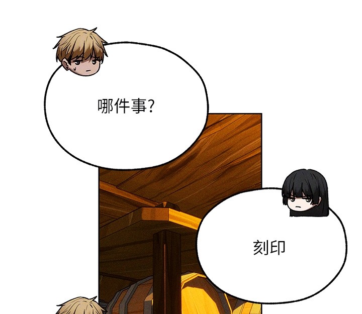 異界獵妻人第113話-初次開發師父淨土