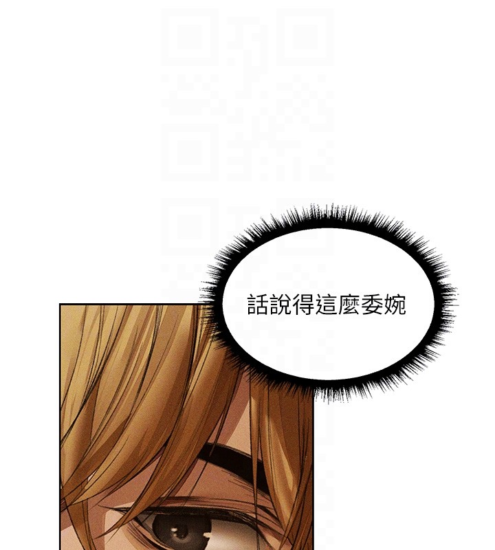 異界獵妻人第113話-初次開發師父淨土