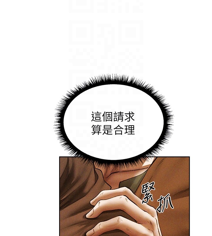 異界獵妻人第113話-初次開發師父淨土