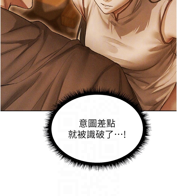 異界獵妻人第113話-初次開發師父淨土