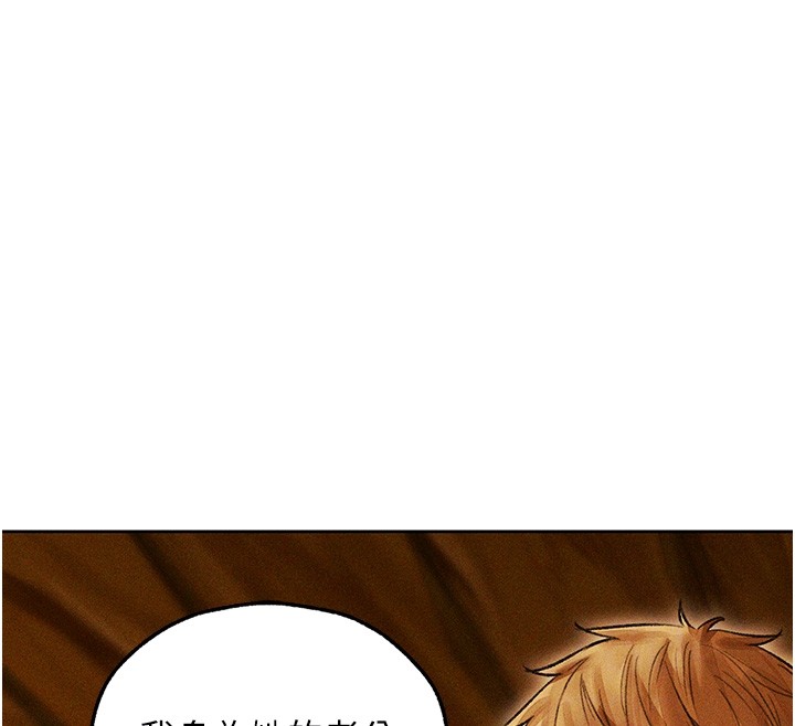 異界獵妻人第113話-初次開發師父淨土