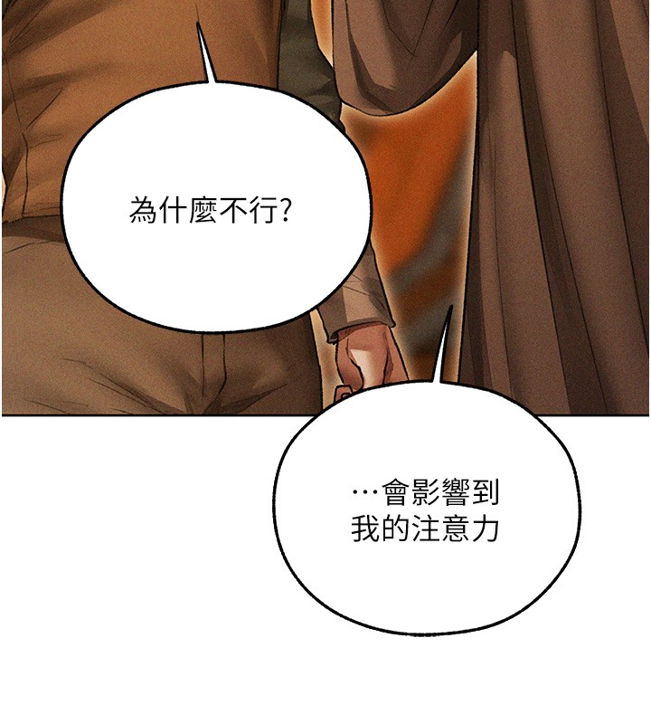 異界獵妻人第113話-初次開發師父淨土