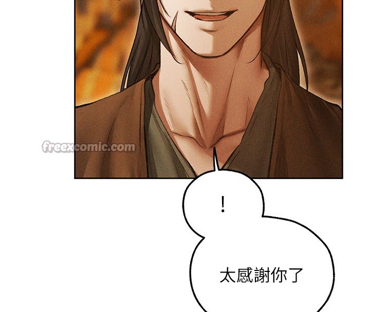 異界獵妻人第113話-初次開發師父淨土