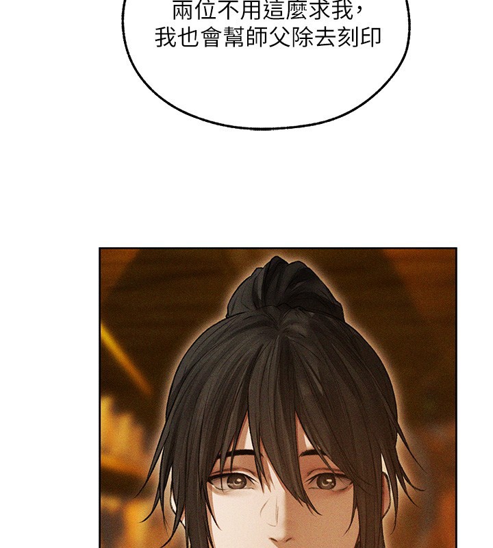 異界獵妻人第113話-初次開發師父淨土