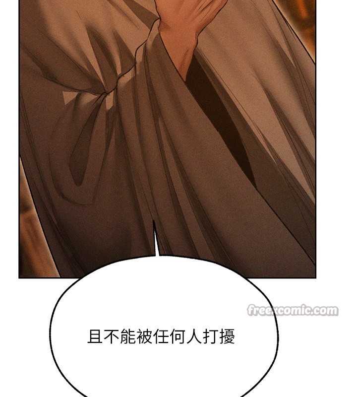 異界獵妻人第113話-初次開發師父淨土