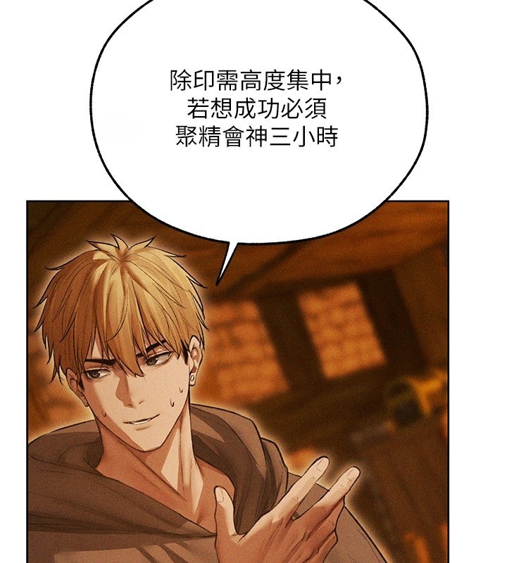 異界獵妻人第113話-初次開發師父淨土