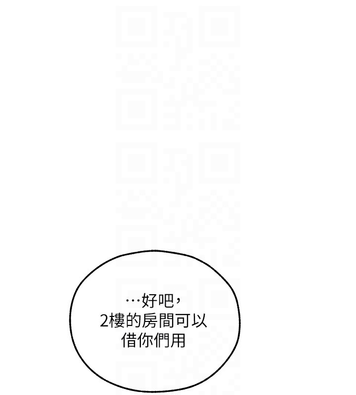 異界獵妻人第113話-初次開發師父淨土