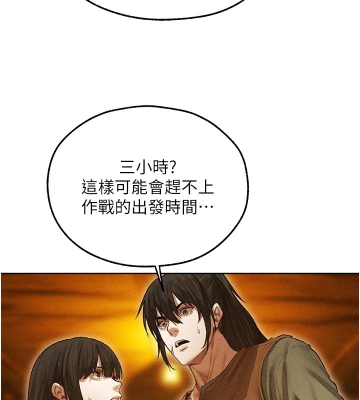 異界獵妻人第113話-初次開發師父淨土