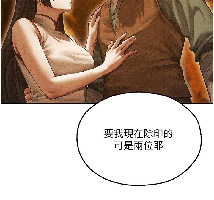 異界獵妻人第113話-初次開發師父淨土