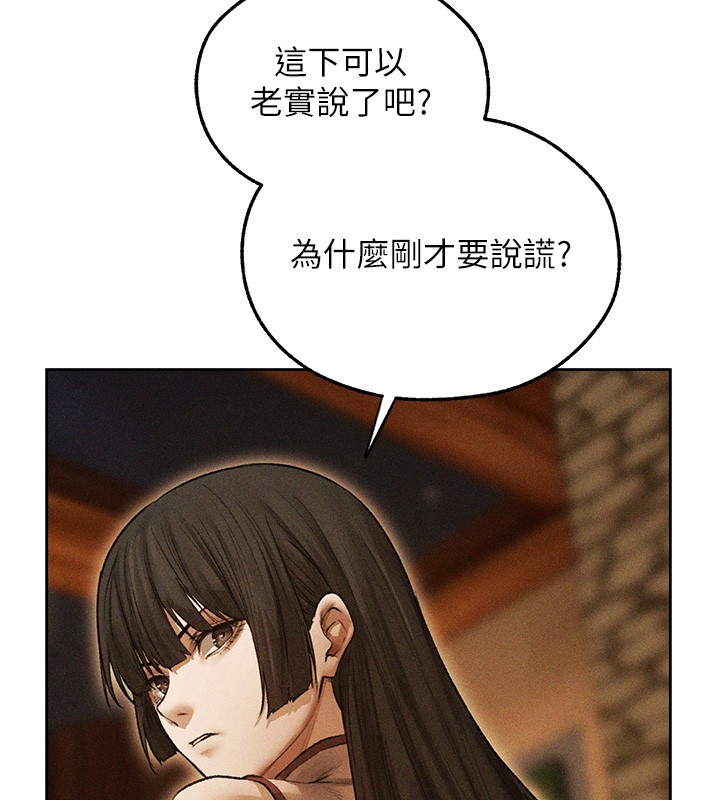 異界獵妻人第113話-初次開發師父淨土