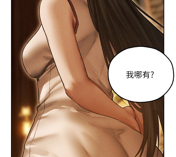 異界獵妻人第113話-初次開發師父淨土