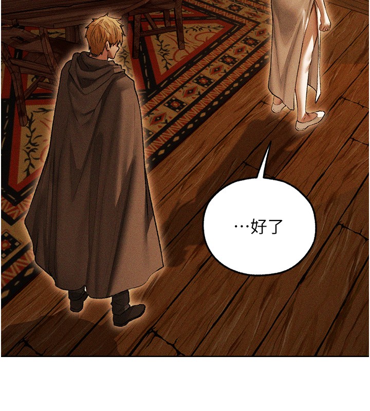 異界獵妻人第113話-初次開發師父淨土