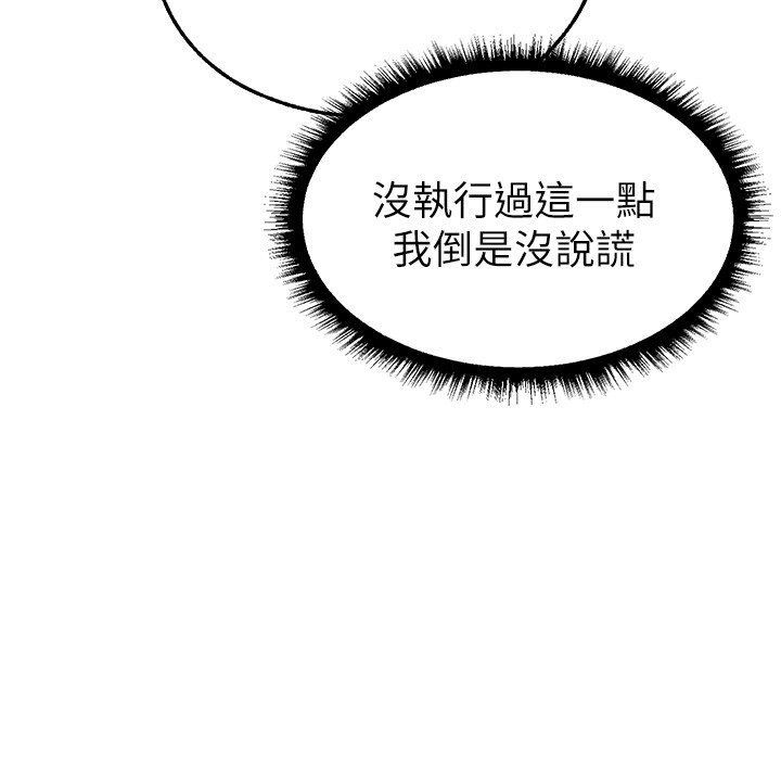 異界獵妻人第113話-初次開發師父淨土