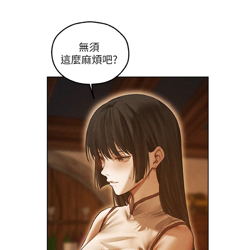 異界獵妻人第113話-初次開發師父淨土