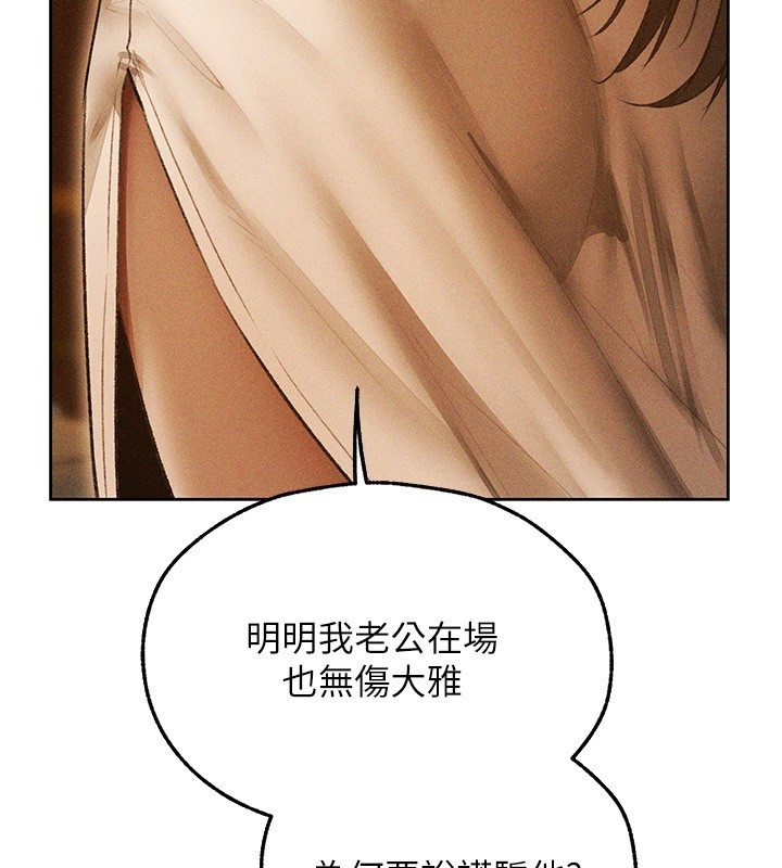 異界獵妻人第113話-初次開發師父淨土