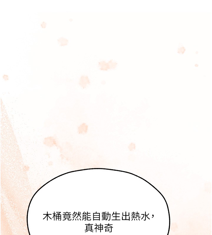 異界獵妻人第113話-初次開發師父淨土