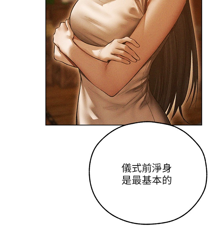 異界獵妻人第113話-初次開發師父淨土