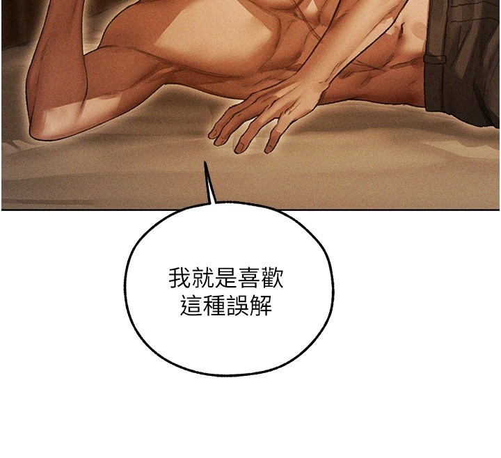 異界獵妻人第113話-初次開發師父淨土