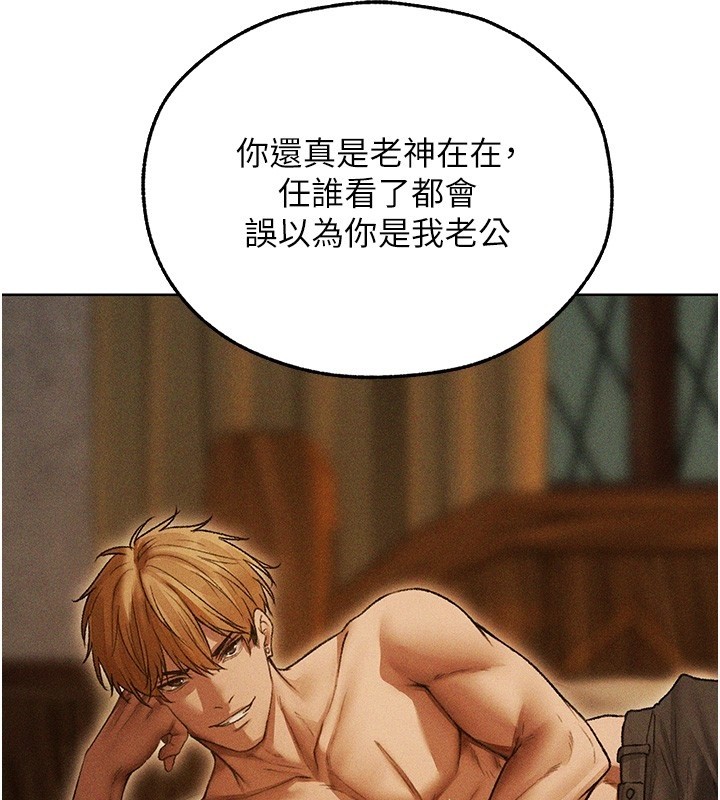 異界獵妻人第113話-初次開發師父淨土