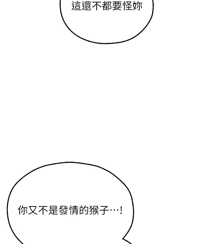 異界獵妻人第113話-初次開發師父淨土