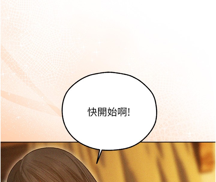 異界獵妻人第113話-初次開發師父淨土