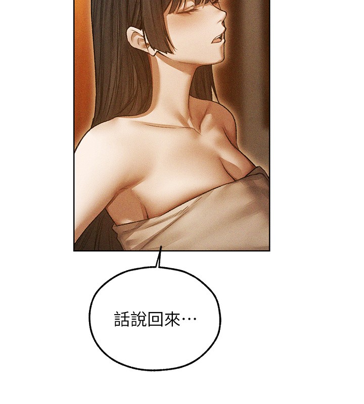 異界獵妻人第113話-初次開發師父淨土