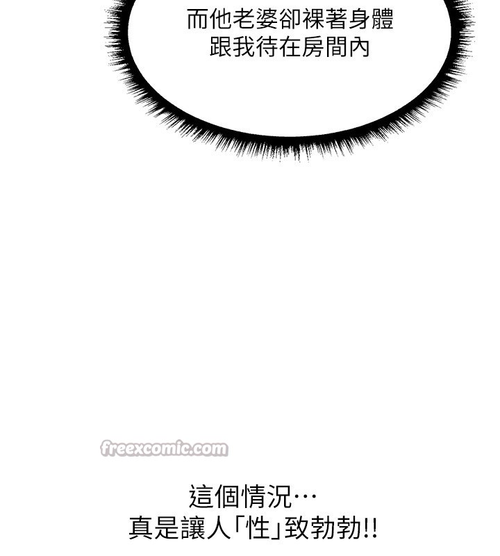 異界獵妻人第113話-初次開發師父淨土