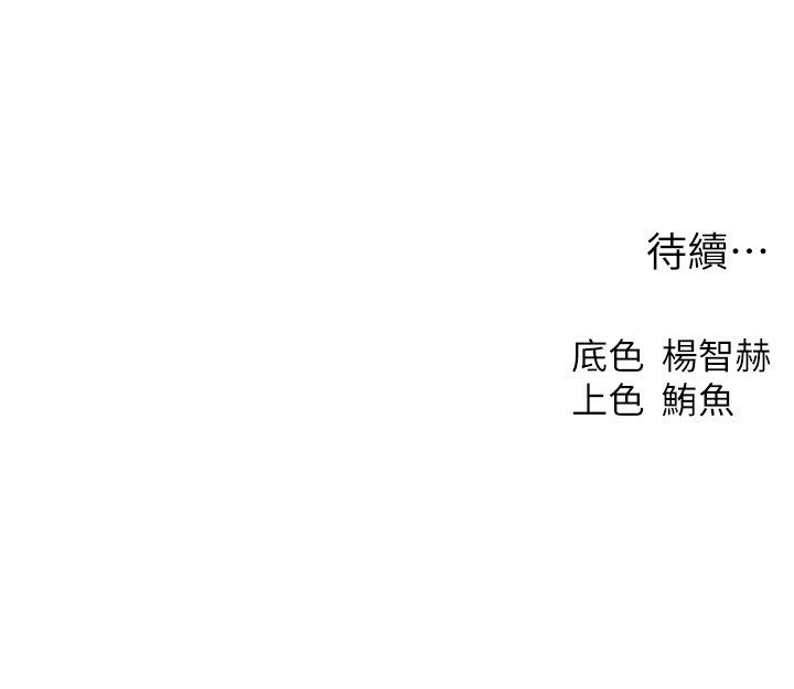 異界獵妻人第113話-初次開發師父淨土