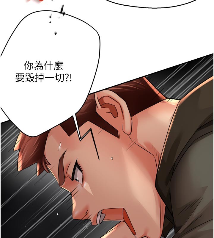 癢樂多阿姨第94話-說妳只想要我