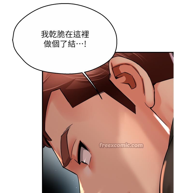癢樂多阿姨第94話-說妳只想要我