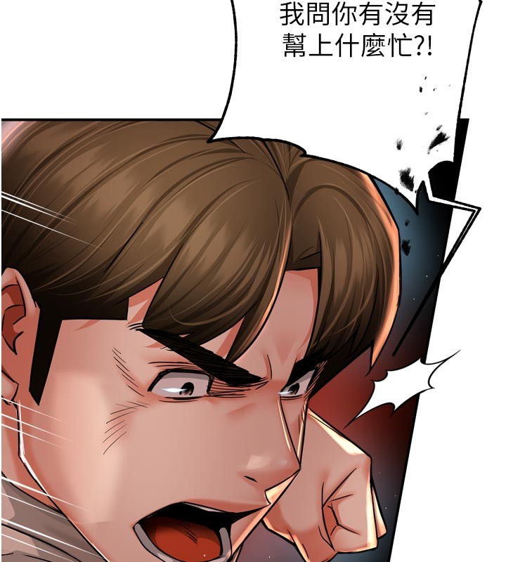 癢樂多阿姨第94話-說妳只想要我