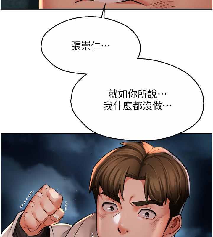 癢樂多阿姨第94話-說妳只想要我