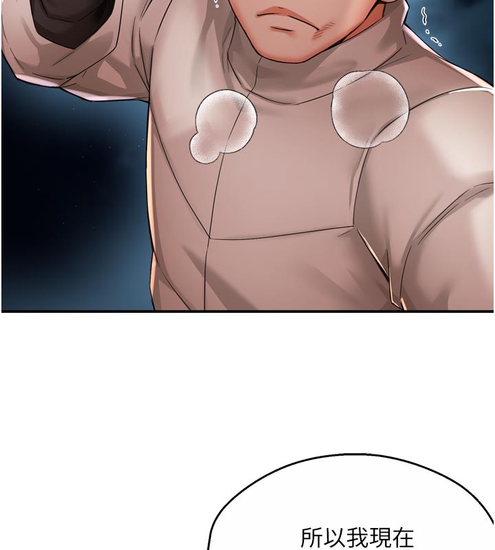 癢樂多阿姨第94話-說妳只想要我