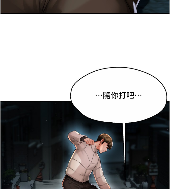 癢樂多阿姨第94話-說妳只想要我