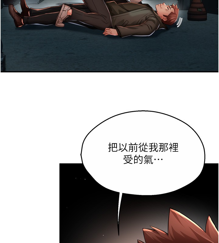 癢樂多阿姨第94話-說妳只想要我