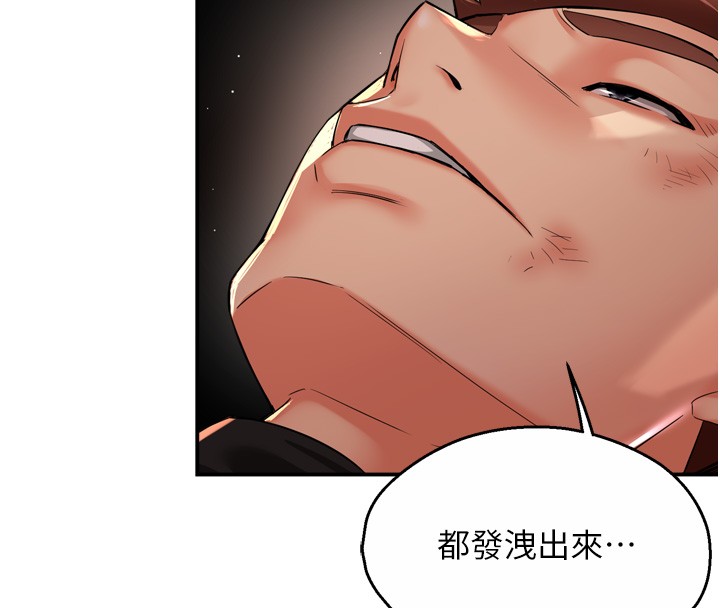 癢樂多阿姨第94話-說妳只想要我