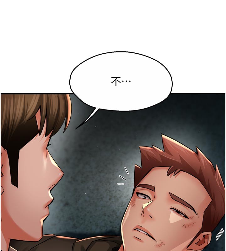 癢樂多阿姨第94話-說妳只想要我