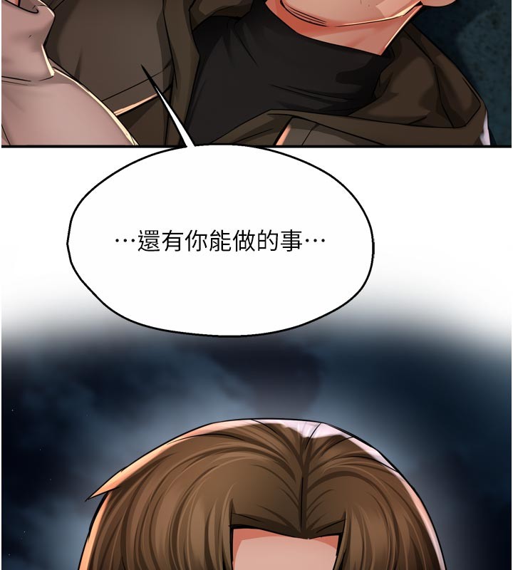 癢樂多阿姨第94話-說妳只想要我