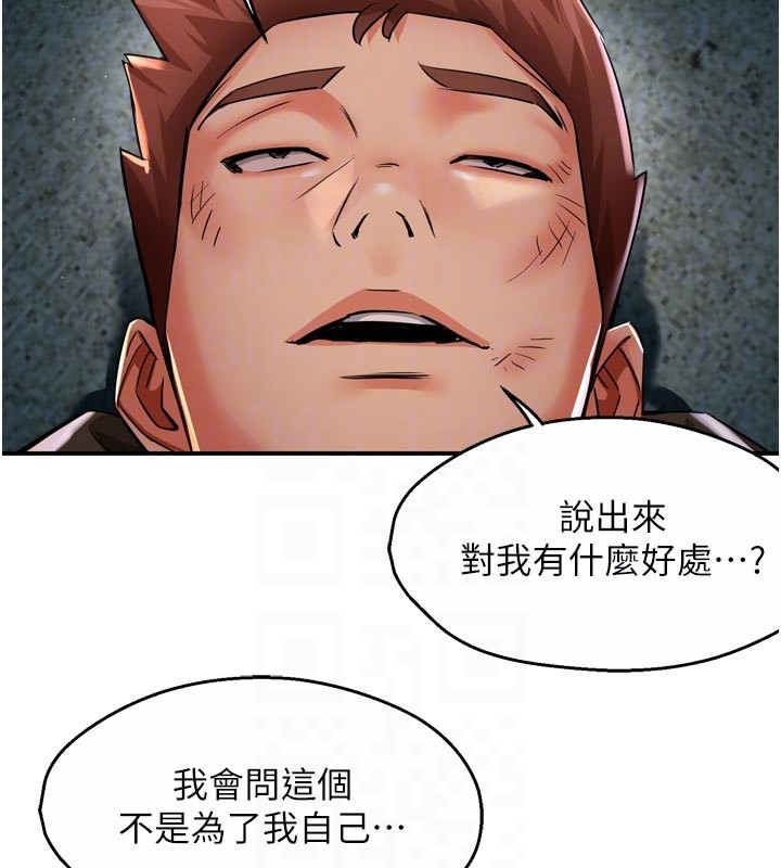 癢樂多阿姨第94話-說妳只想要我