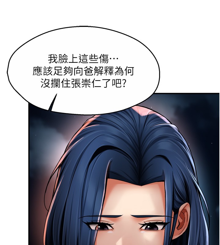 癢樂多阿姨第94話-說妳只想要我