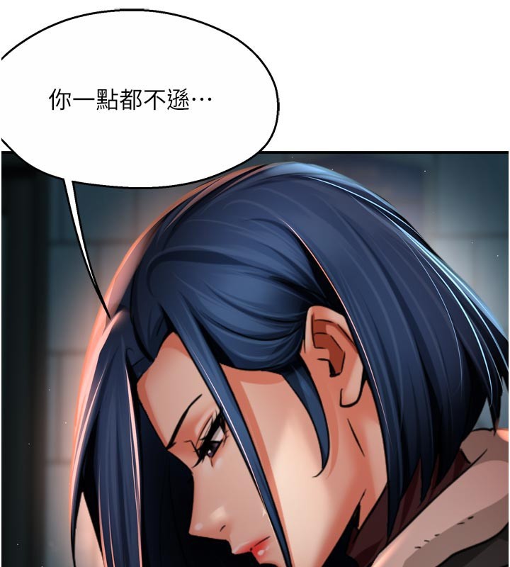 癢樂多阿姨第94話-說妳只想要我