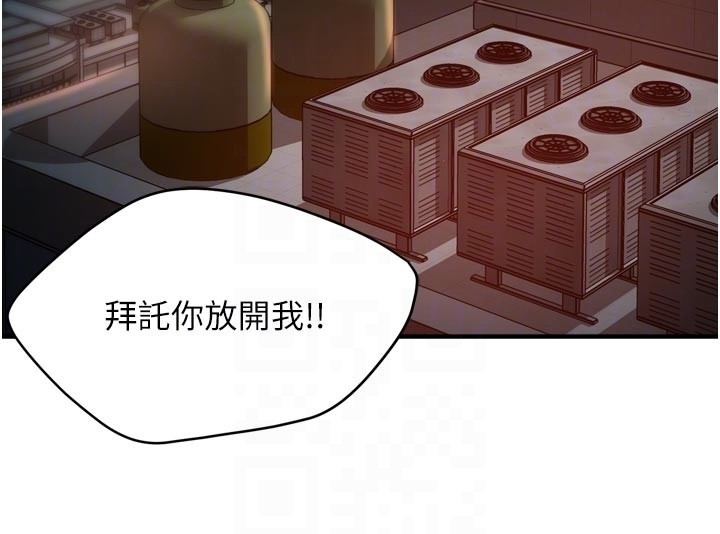 癢樂多阿姨第94話-說妳只想要我