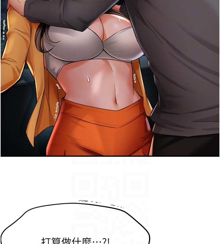 癢樂多阿姨第94話-說妳只想要我