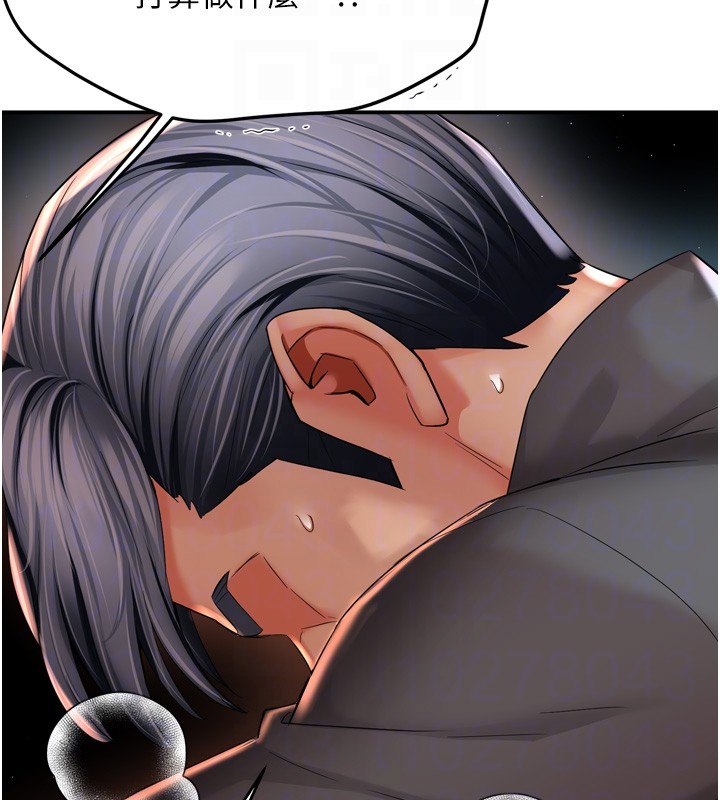 癢樂多阿姨第94話-說妳只想要我