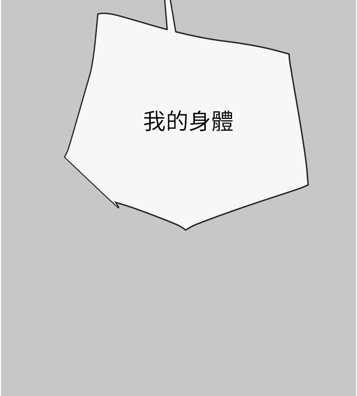 掠奪行動第90話-被NTR居然硬了