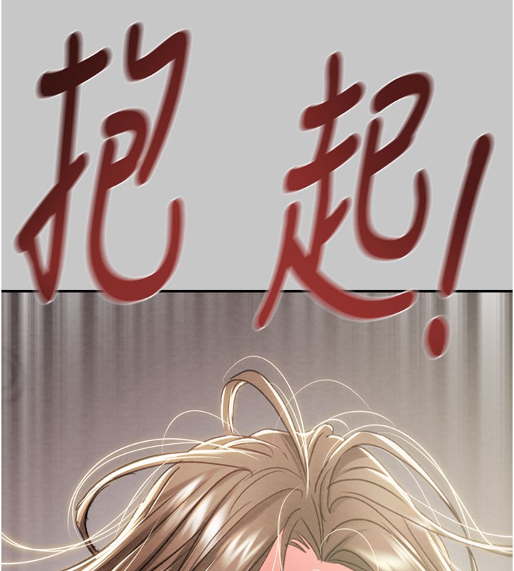 掠奪行動第90話-被NTR居然硬了