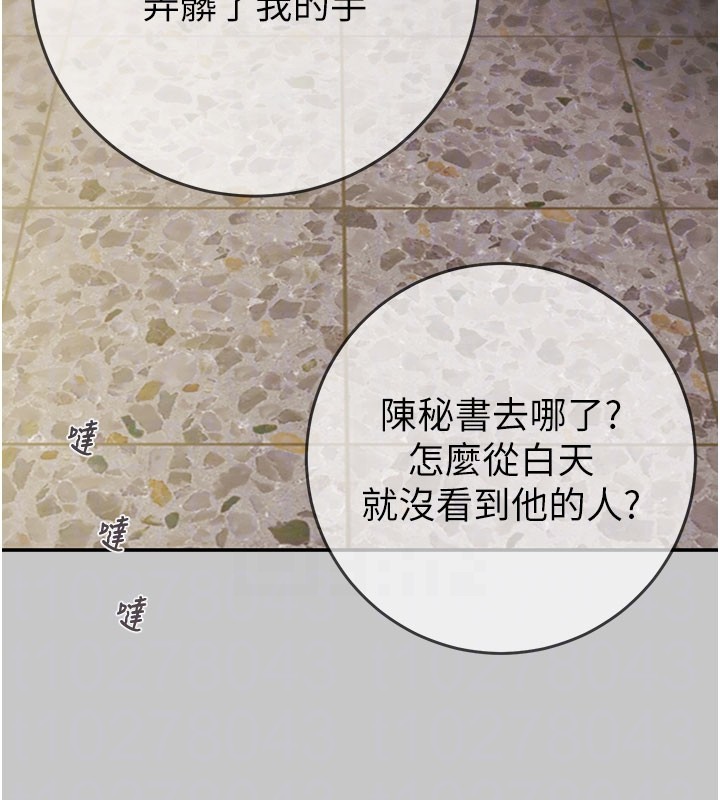 掠奪行動第90話-被NTR居然硬了