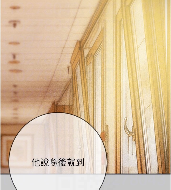 掠奪行動第90話-被NTR居然硬了